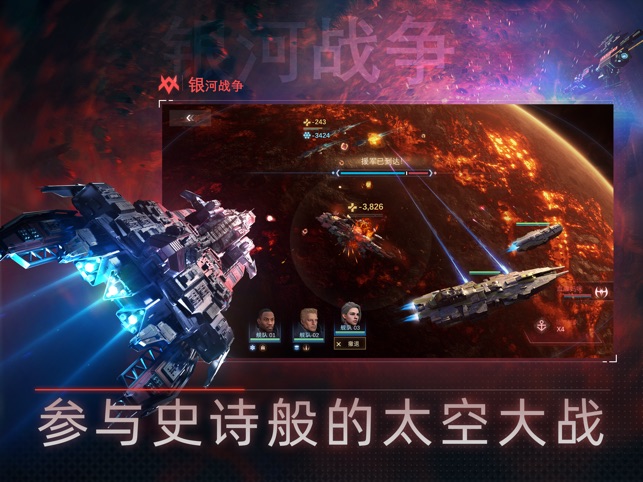 新星帝国