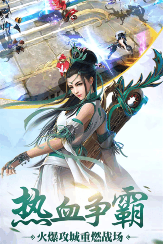 神魔筑道