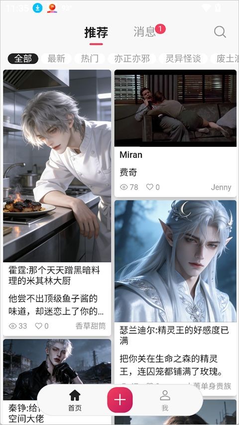 灵感AI