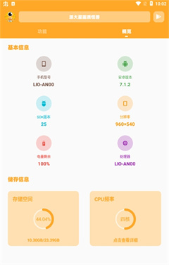 派大星画质怪兽3.4