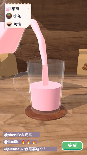 完美咖啡3D手机版