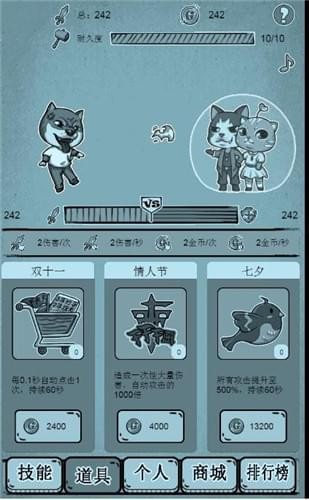 单身情侣大作战