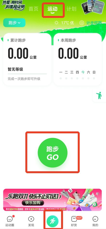 咕咚