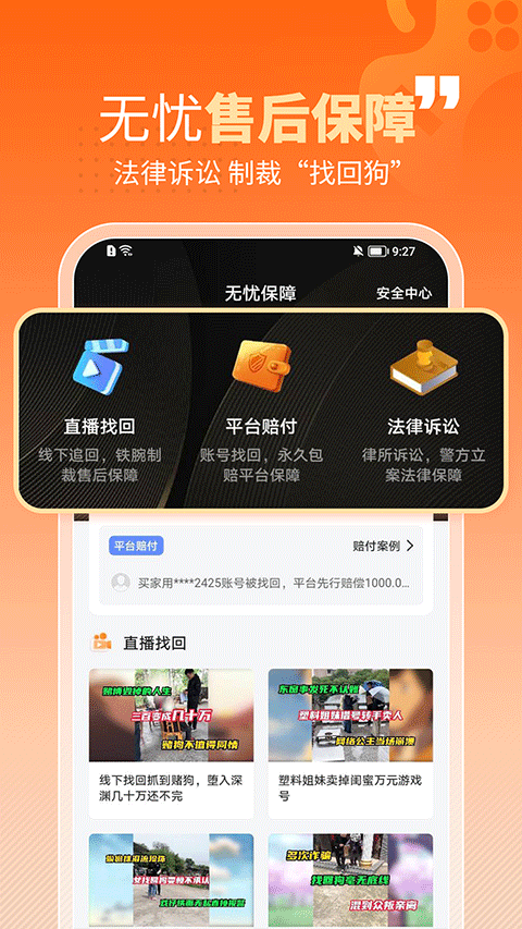 戏仔游戏交易平台