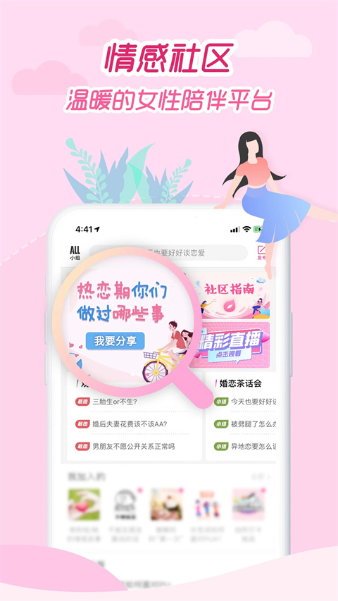 大姨妈app
