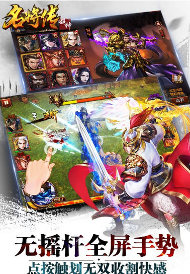 超神名将传-斩将无双飞升版