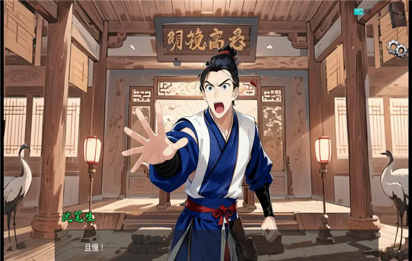 逆转茶食人