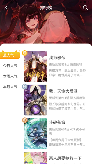 小黑猫漫画软件