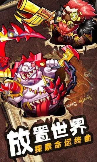 魔界军团