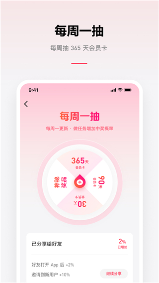 微信听书