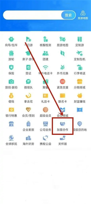 携程eBooking