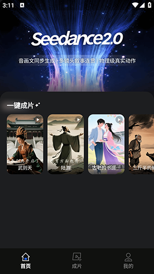 零界AI