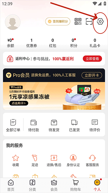 网易严选最新版