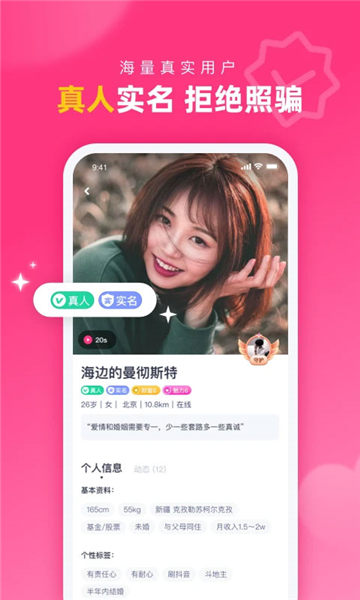 对对交友平台