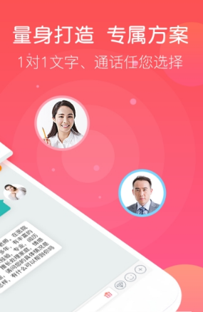 情感心理咨询