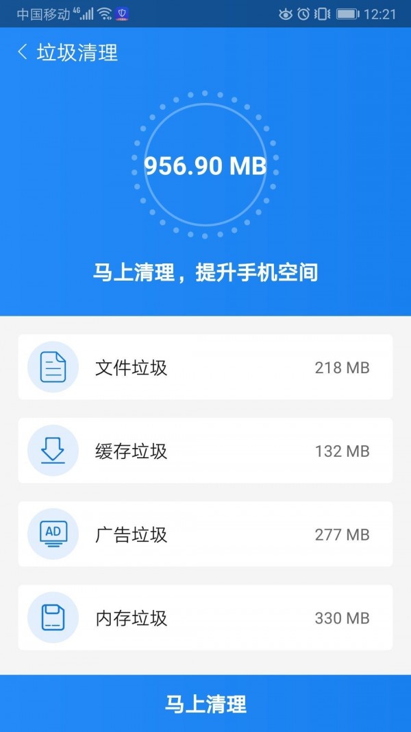 闪电清理盒子