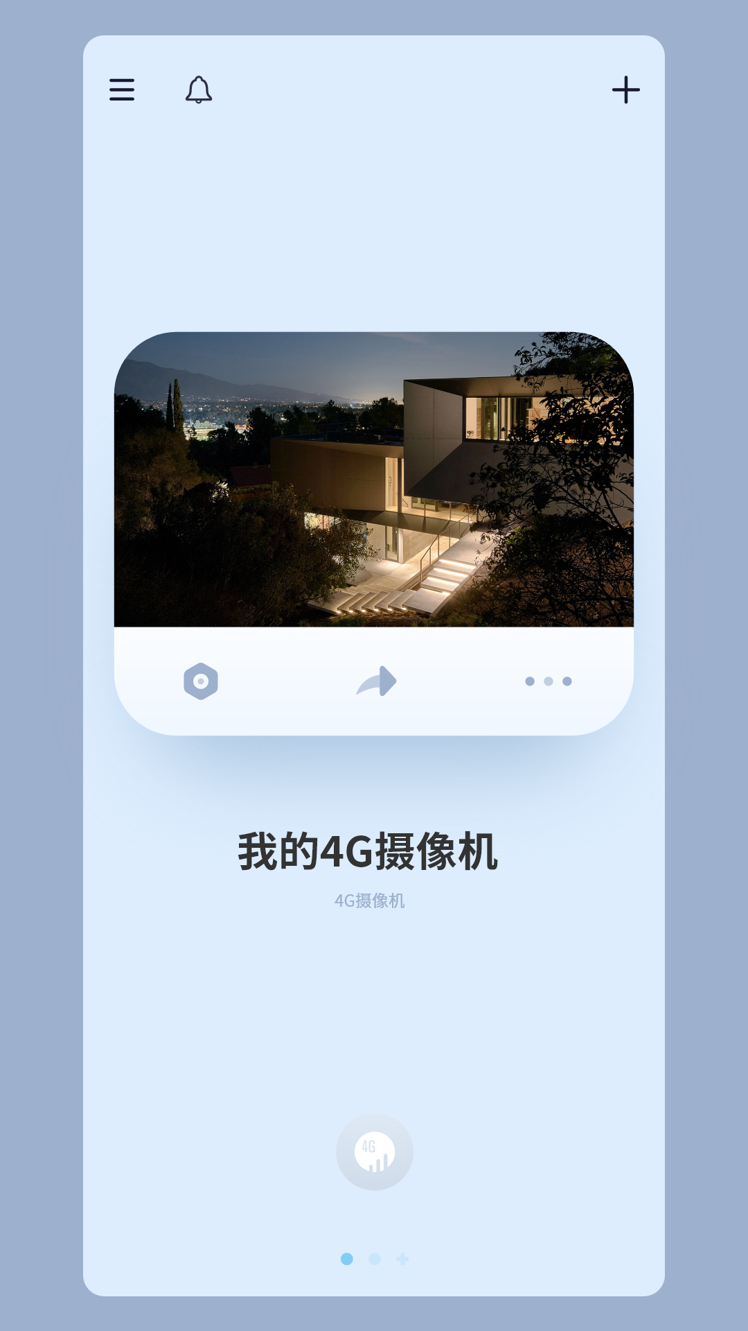 伴读管家