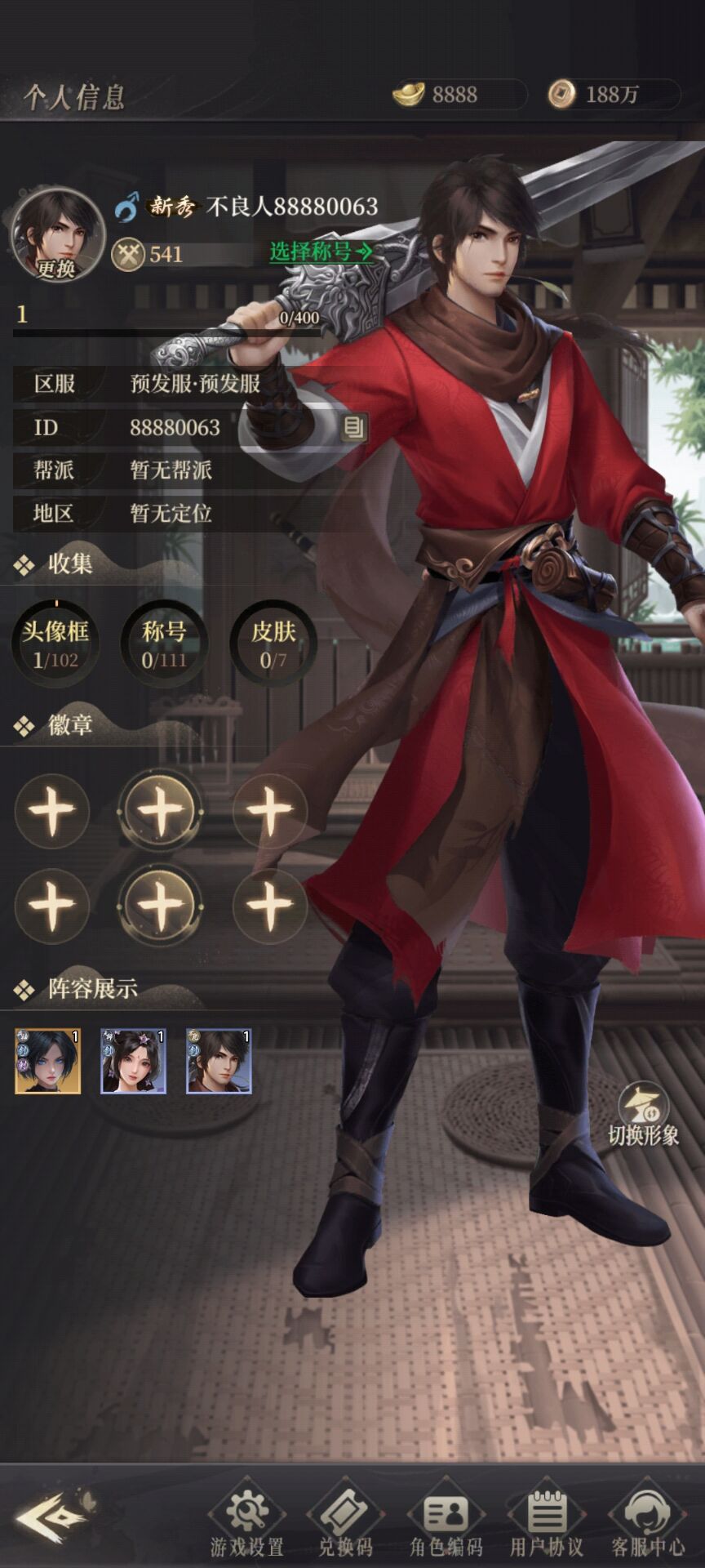 新不良人0.1折