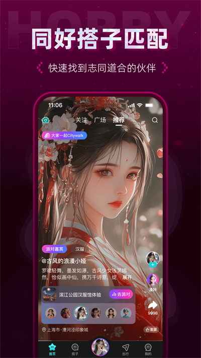 Hobby潮流社区