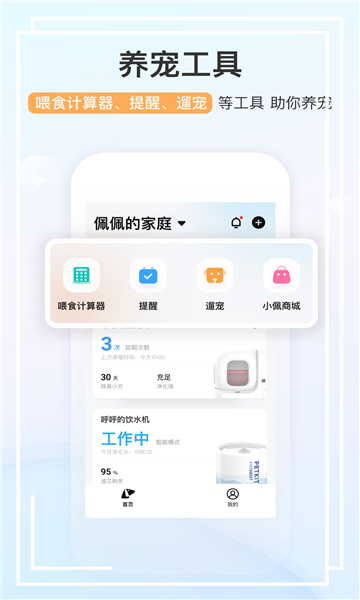 小佩宠物