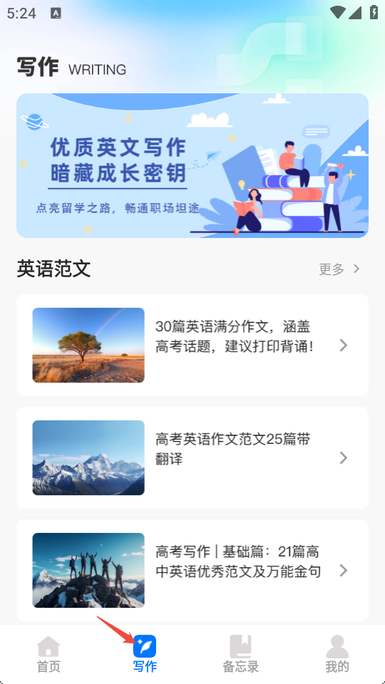 念念学英语