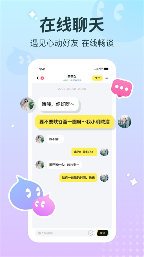 云朵派对