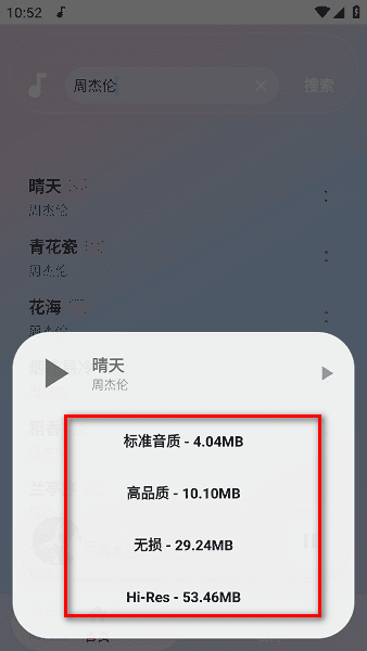 听了么