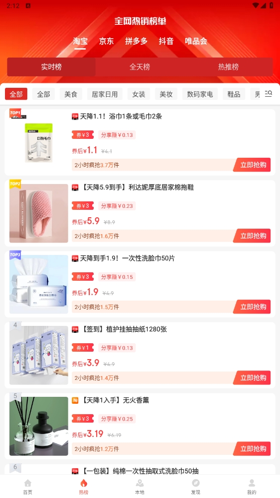 vmax省钱宝
