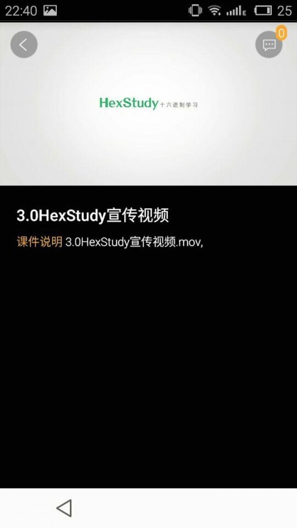 食课堂学习
