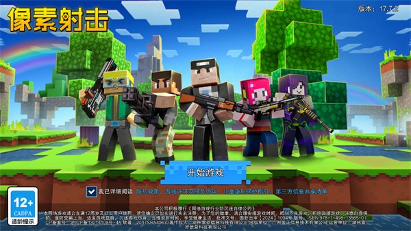 像素射击僵尸突袭