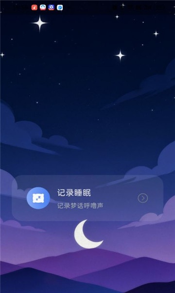 小呵睡眠