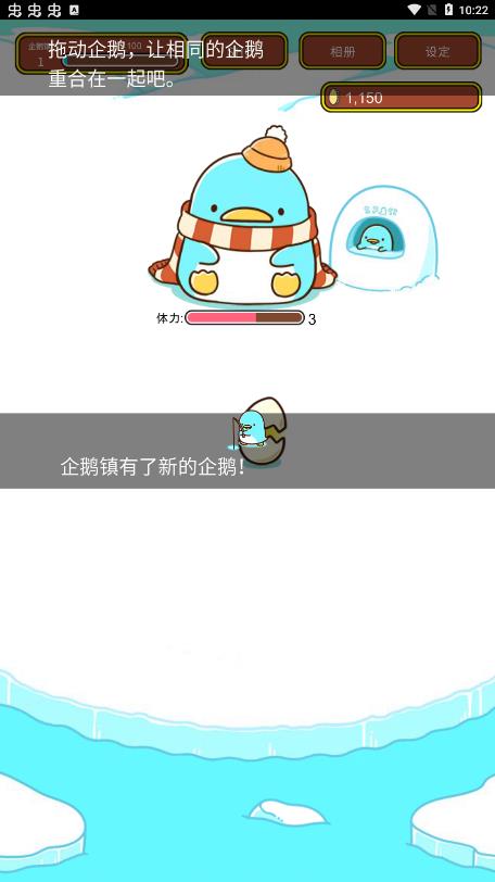 圆滚滚的企鹅