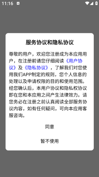 手上星