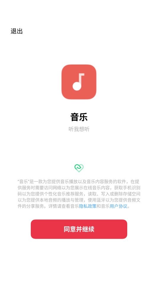 欢太音乐