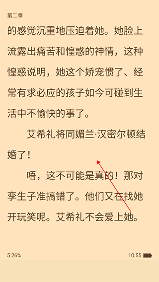 追书大师免费版
