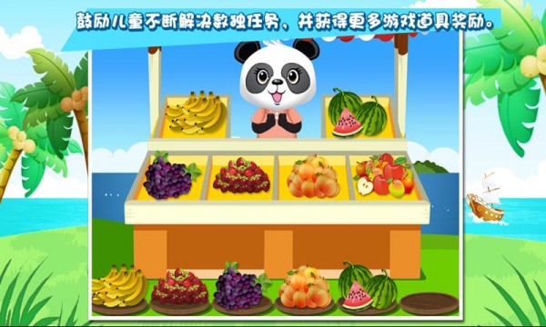 数独鲜果店