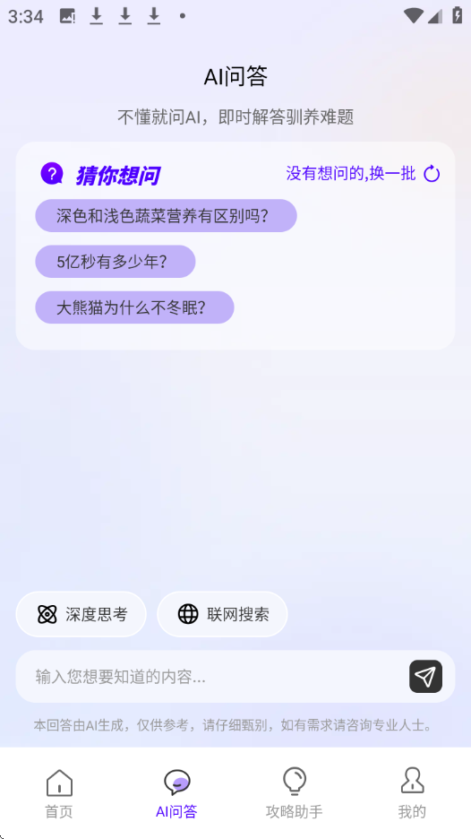 养虾攻略助手