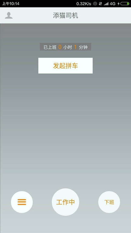 添猫司机