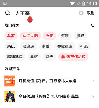 起点读书手机版