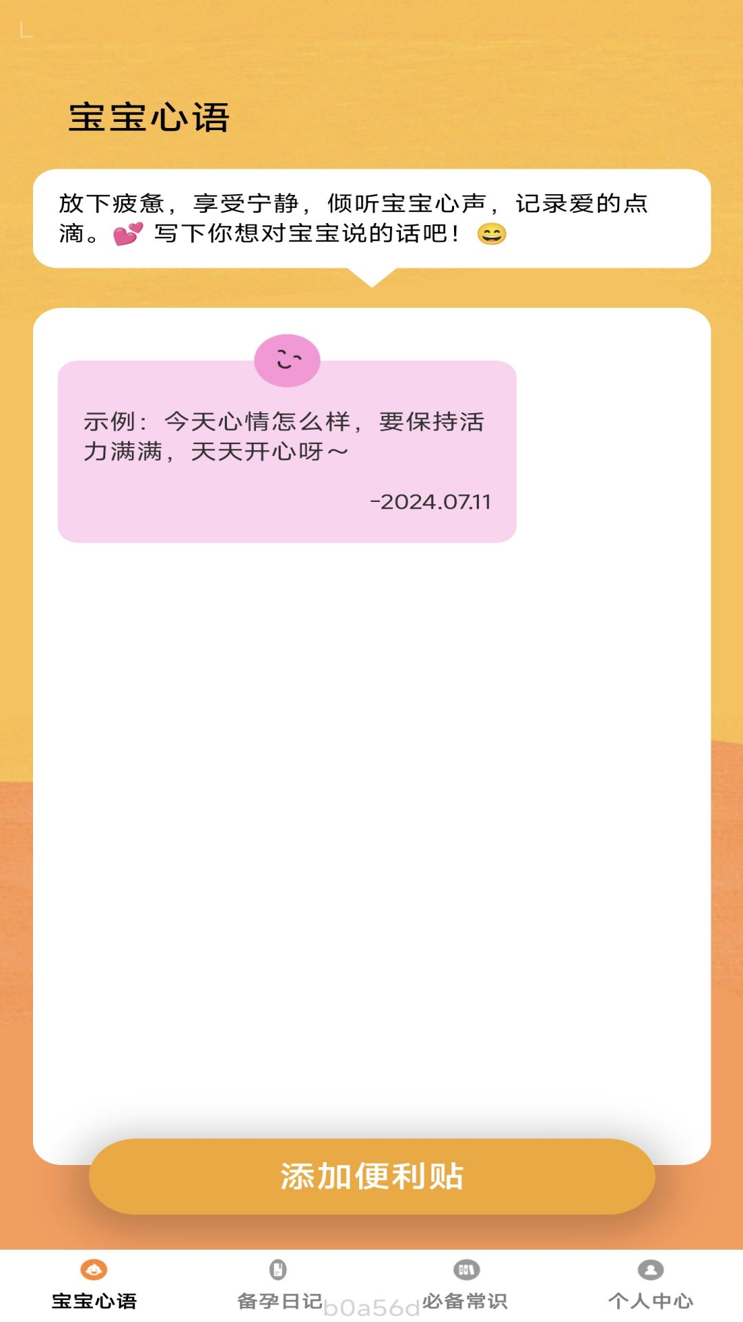喜迎宝
