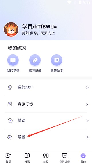 中公教师