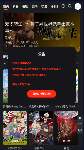 蜜糖动漫