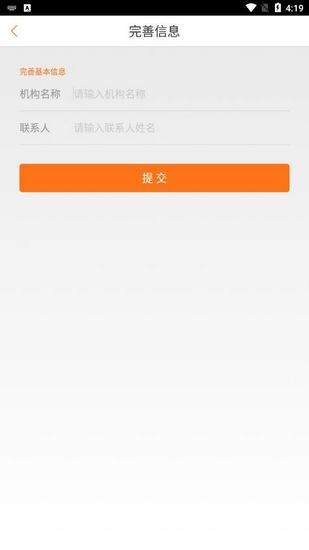 兼职猫招聘版app