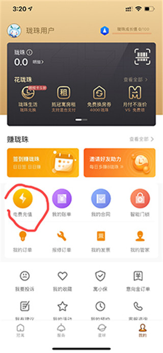 冠寓
