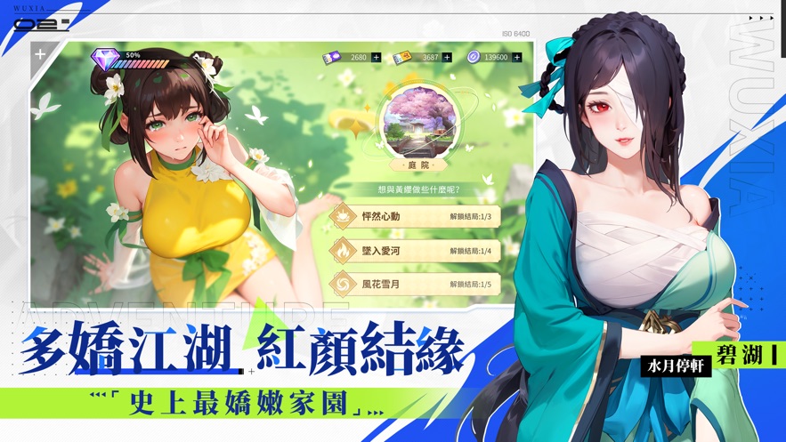 江湖如此多娇国际服
