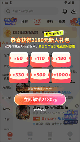 3387游戏