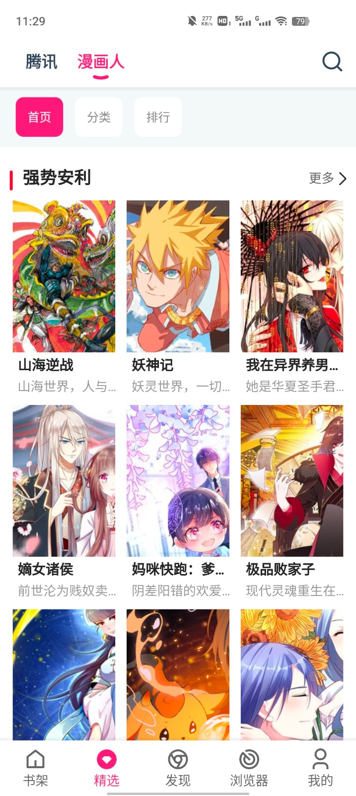 koko漫画