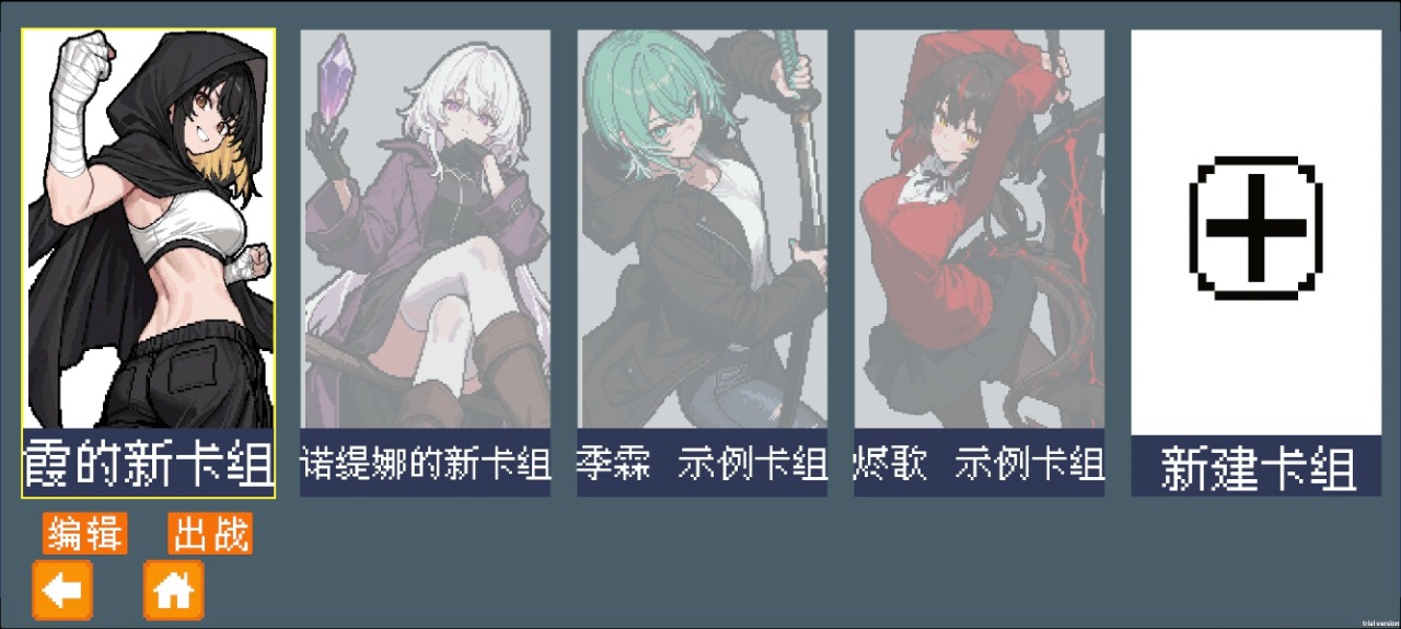斗斗牌