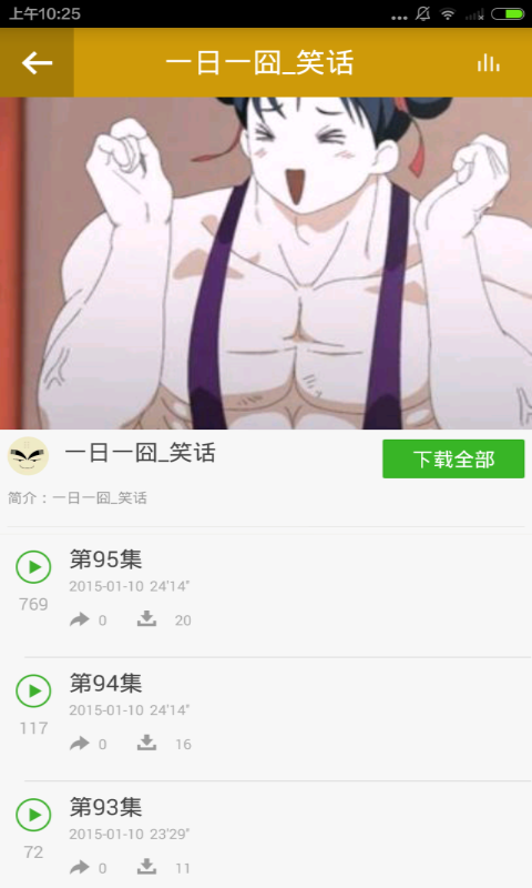 爆笑笑话排行榜