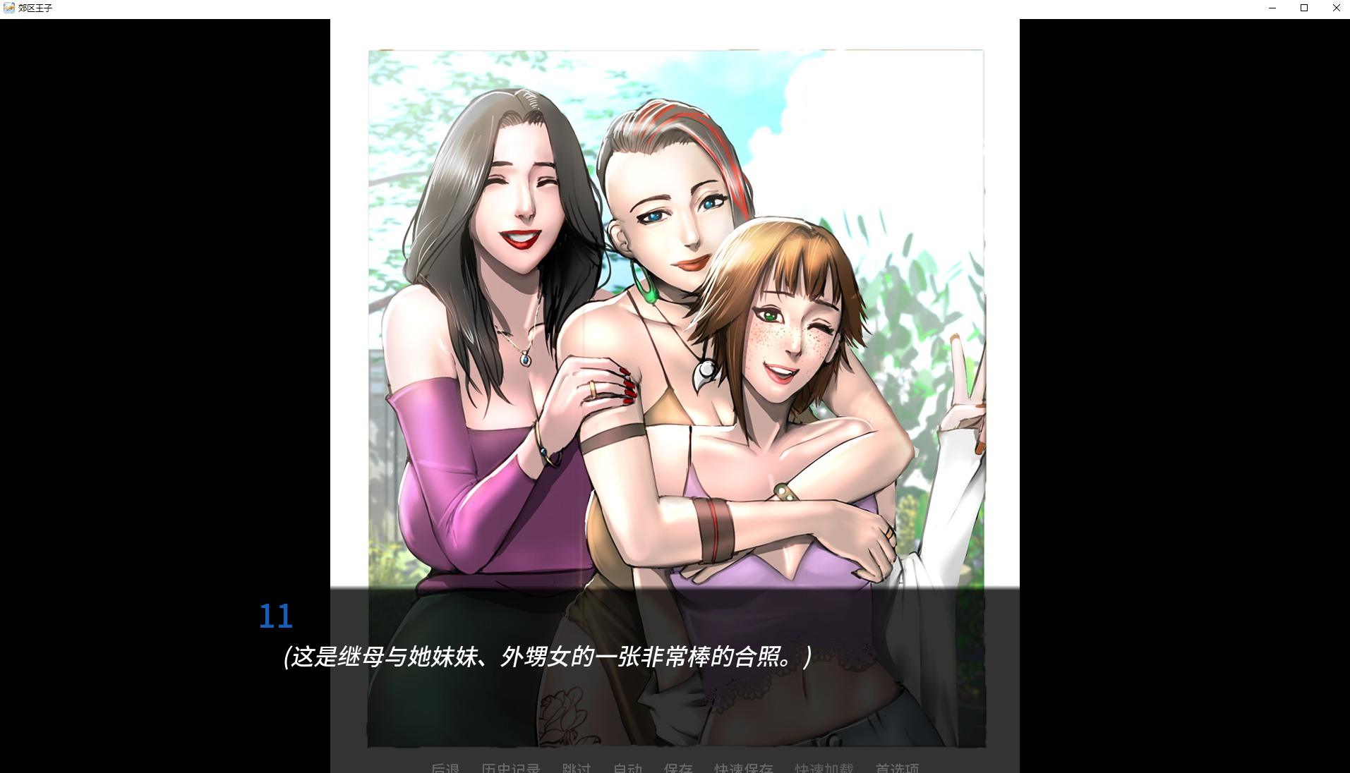 郊区王子